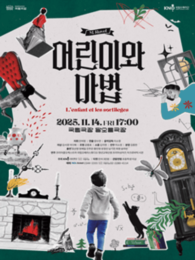 251114 어린이와 마법