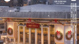 [연합뉴스] 오은영, 오페라 무대서 상담소 연다…내달 '오페라 갈라'