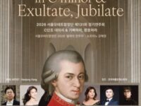 [한스경제] 서울모테트합창단 모차르트 탄생 270주년 기념 무대