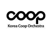 국내 첫 협동조합 오케스트라 ‘코리아쿱’, 오늘 ‘새집’서 ‘새봄’ 열다